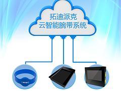 定位腕帶系統(tǒng)廠家供應信息 學生與監(jiān)獄人員定位系統(tǒng)解析