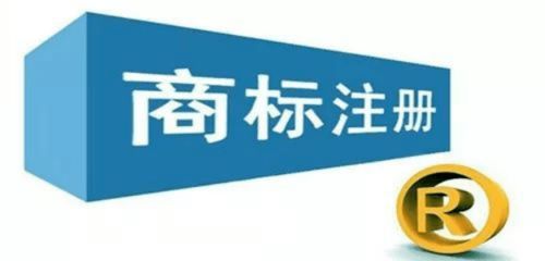 注冊商標 個人名義還是公司名義更優(yōu)？信息咨詢服務(wù)視角解析