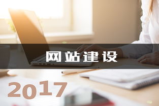 網(wǎng)站必須擁有的五大核心功能，以信息咨詢服務(wù)為例